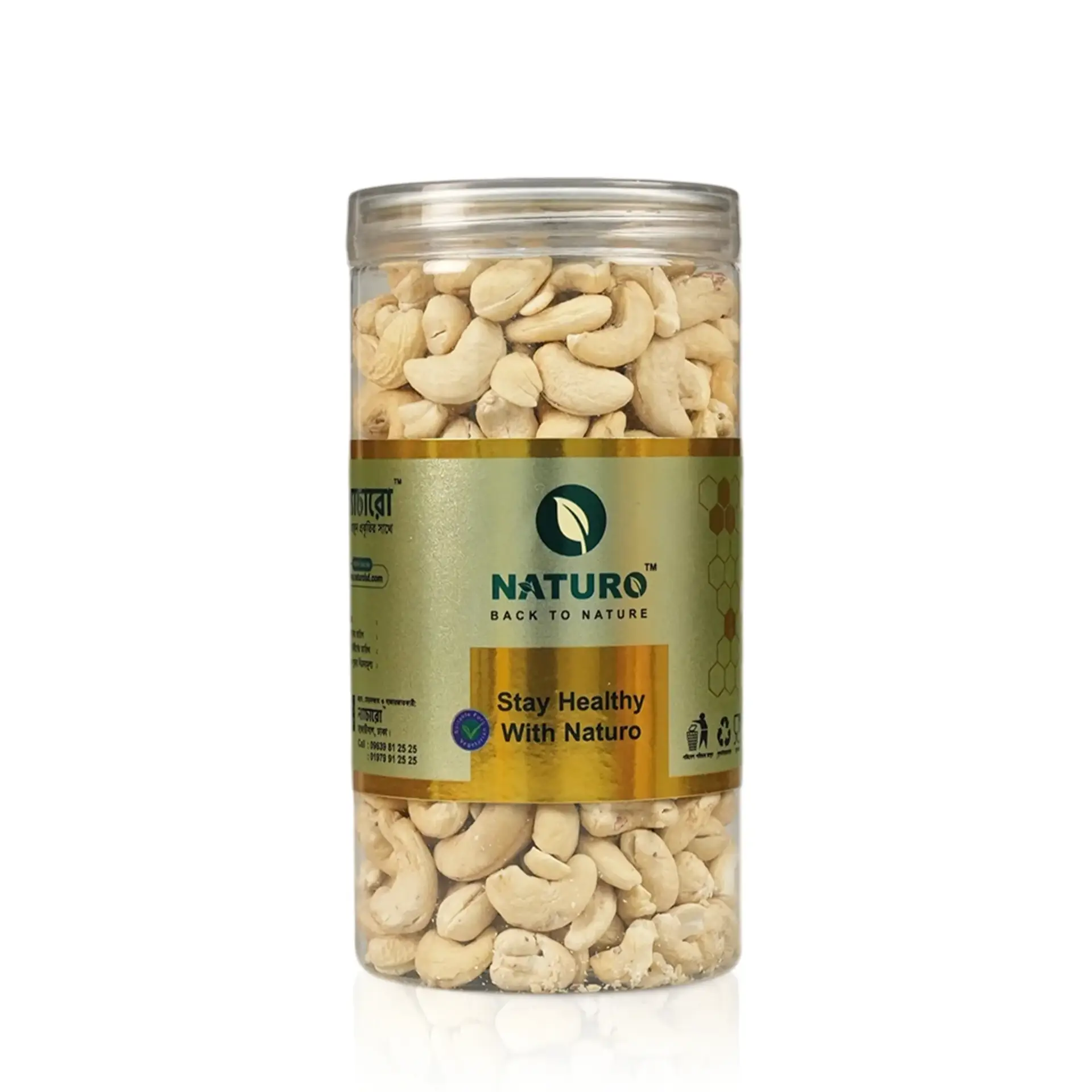 কাজু বাদাম | Cashew